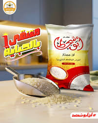 ابو شحاط ارز 5 كيلو