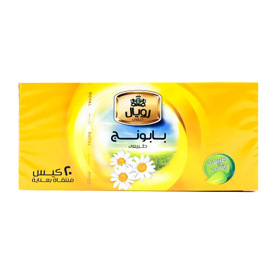 رويال بابونج 20 فتله