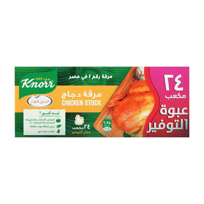 فاين فودز مرقه دجاج 24 مكعب