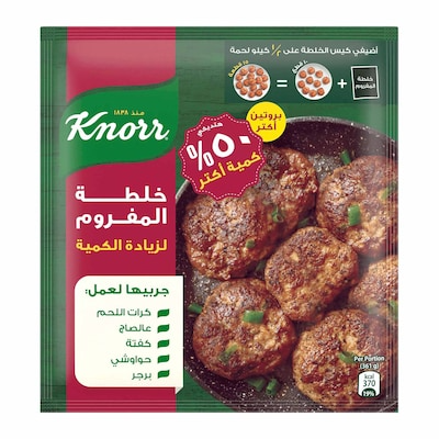 كنور خلطه المفروم لزياده الكميه 70 جم