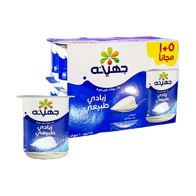 جهينه زبادي 105 جم عرض 5+1 مجانا