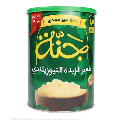 جنه سمن نيوزلندي 1.5 كيلو