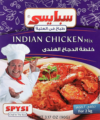 سبايسي خلطه دجاج هندي