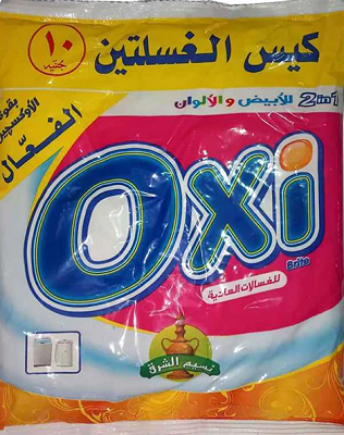 اوكسي عادي 130جم 10 ج