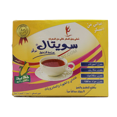 سويتال سكر دايت 60 كيس 1 جم