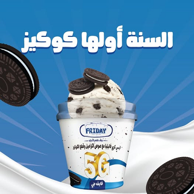 فراي داي ايس كريم فاميلي كوكيز 800جم