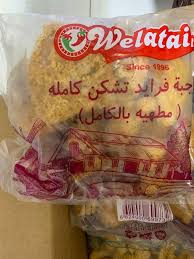 ولعتين وجبة دجاج حار 1 كيلو